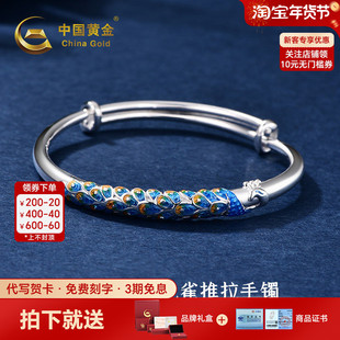 中国黄金珐琅蓝孔雀手镯孔雀银手镯999足银手镯送老婆生日礼物