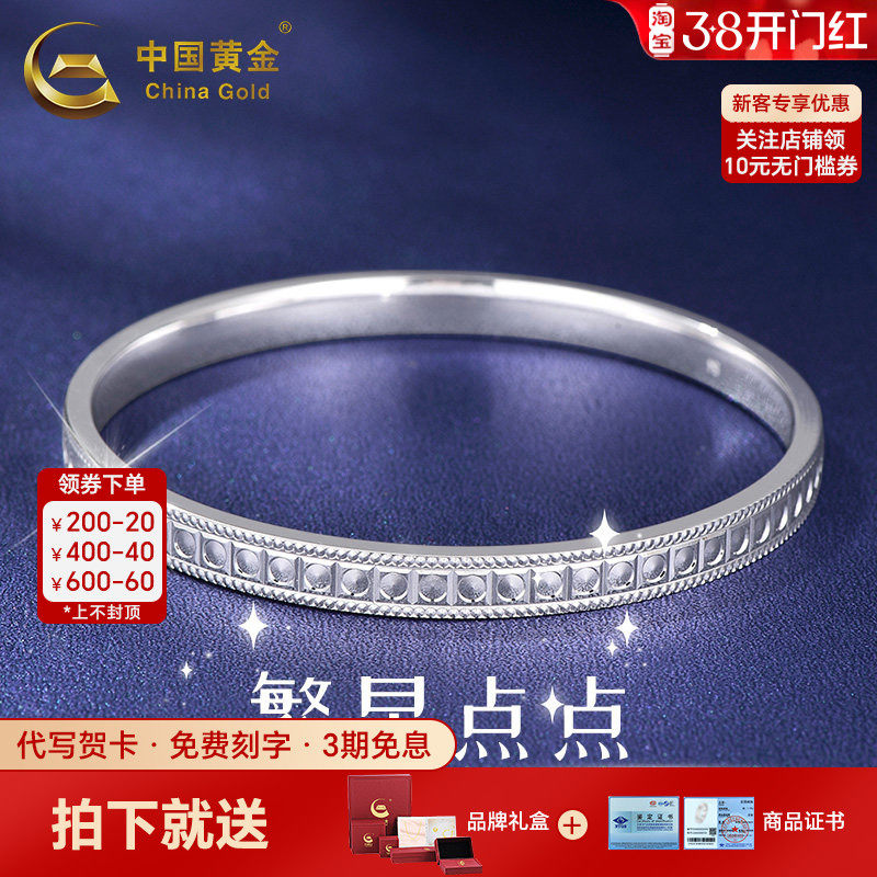中国黄金繁星点点手镯星点银手镯纯银手镯足银999手镯送女友礼物