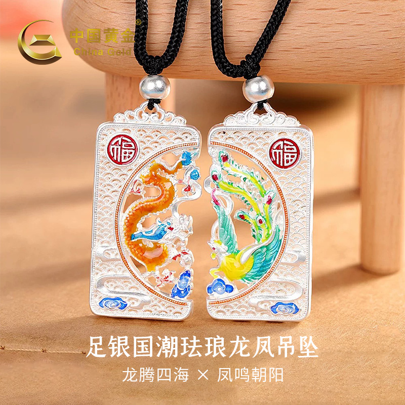 中国黄金龙凤呈祥吊坠足银吊坠