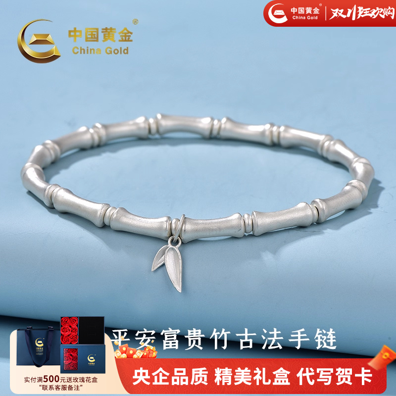 中国黄金古法竹节手串转运上岸纯银足银999手链送女友生日礼物