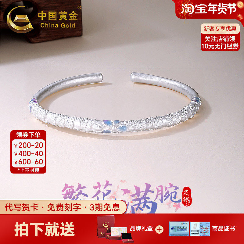 中国黄金珐琅繁花美人镯实心银手镯999足银手镯送女友生日礼物,饰品/流行首饰/时尚饰品新,银饰手镯,淘宝优惠券,粉丝福利购,淘宝优惠卷