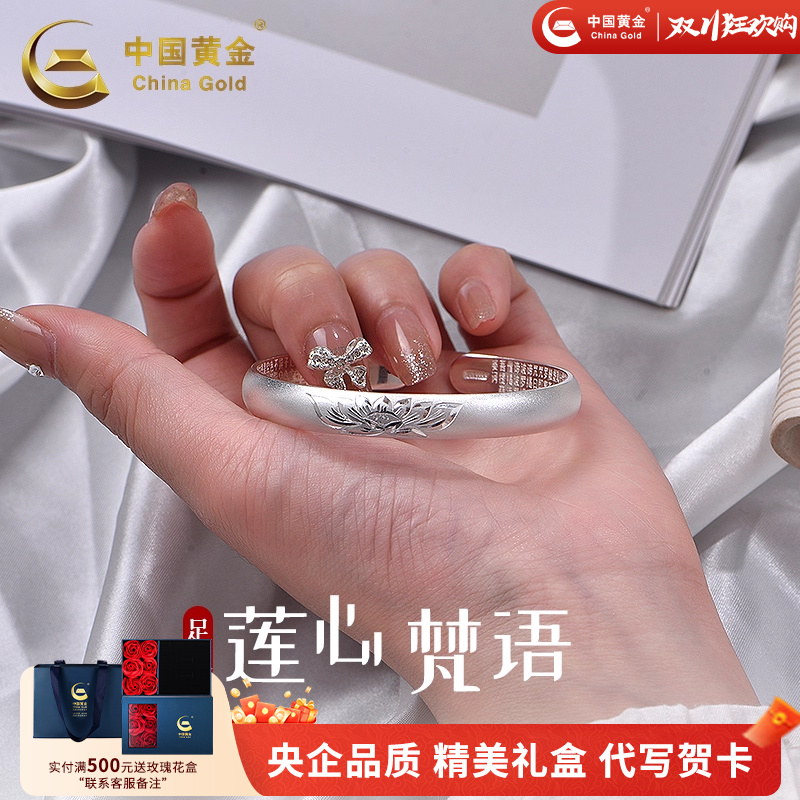 中国黄金莲花手镯足银手镯