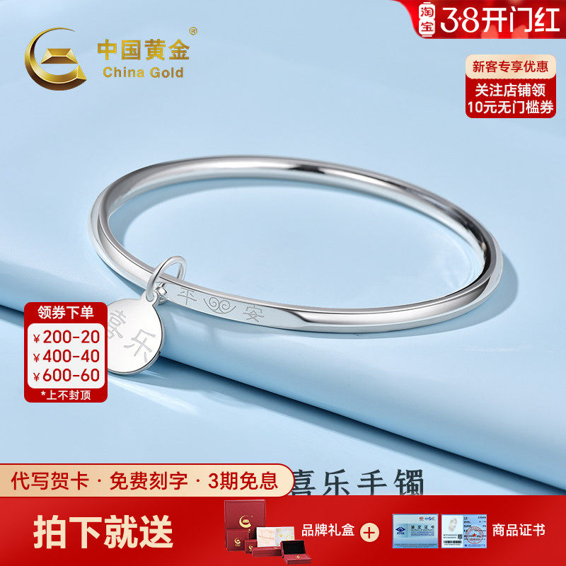 中国黄金平安喜乐手镯银手镯足银999手镯实心手镯送女友女神节