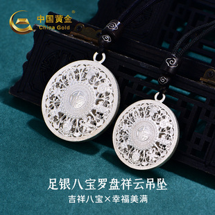 中国黄金八宝罗盘祥云吊坠纯银足银999吊坠编绳项链情侣项链礼物