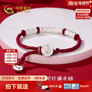 中国黄金盘缠银坨手链纯银足银999本命年编织红绳手链送女友礼物