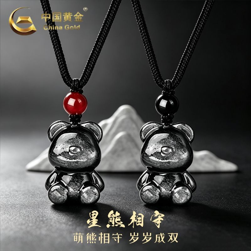 中国黄金银曜石小熊吊坠情侣款萌趣熊编织项绳生日礼物送对象