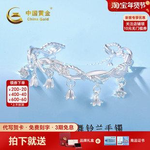 中国黄金蝶舞铃兰花手镯银手镯银镯999纯银手镯送女友生日礼物