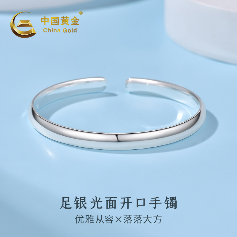 中国黄金至简光面手镯纯银足银999手镯银手镯银镯送女友生日礼物