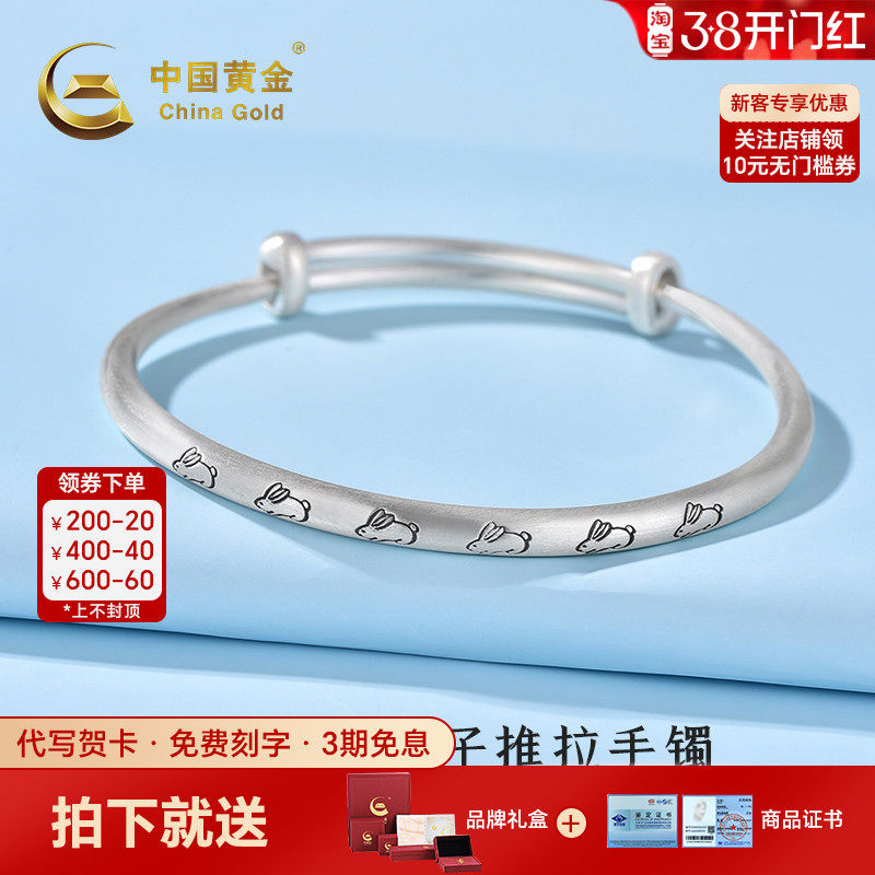 中国黄金古法可爱兔子手镯足银999手镯银手镯银镯送女友女神节