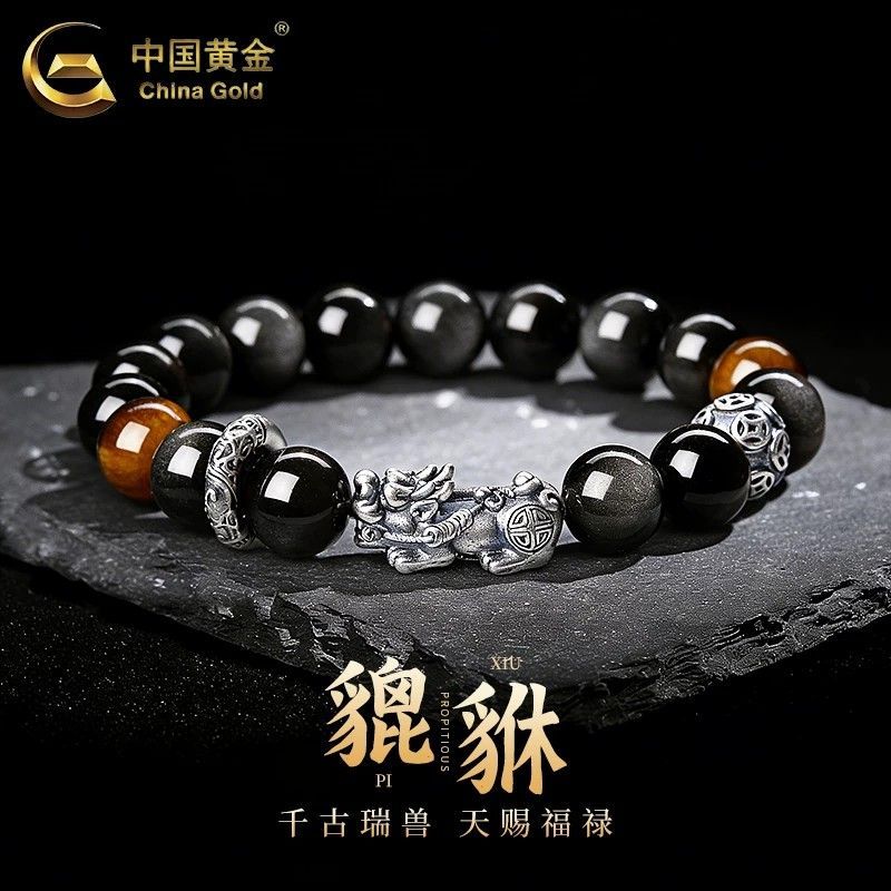 中国黄金足银貔貅银曜石手串男款高级感平安扣手链生日生日礼物图片