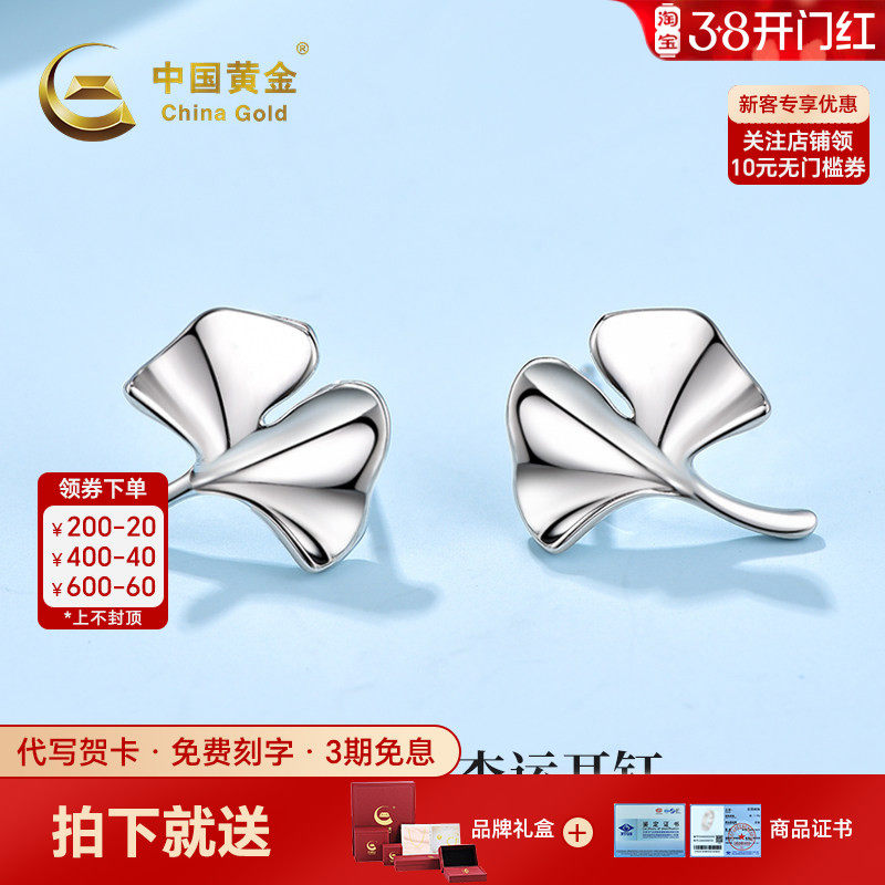 中国黄金小杏运耳钉S925银时尚简约精致百搭银杏叶银饰耳饰养耳洞