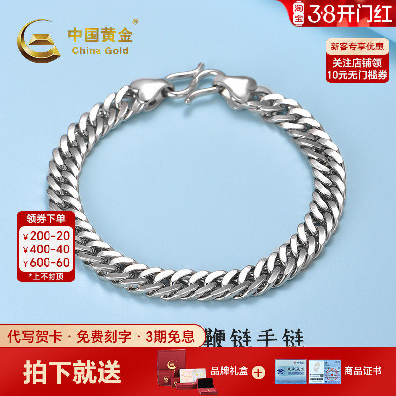 中国黄金马鞭链手链银饰手链S925银时尚嘻哈老板链送男友女神节