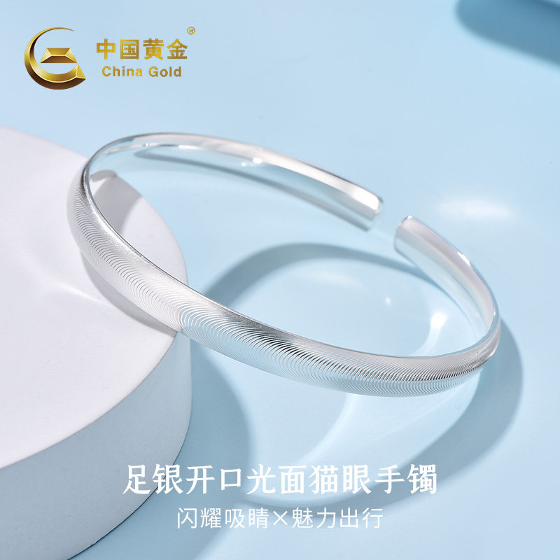 中国黄金光面猫眼手镯银手镯纯银足银999手镯银镯送女友生日礼物