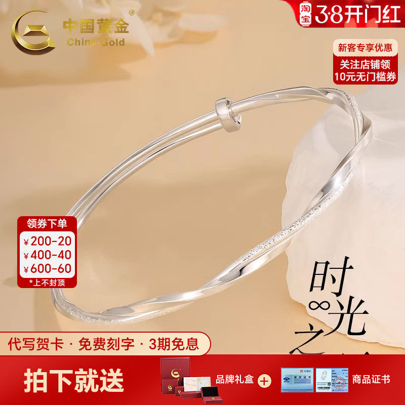 中国黄金闪耀莫比乌斯手镯时光之环足银999手镯送女友女神节