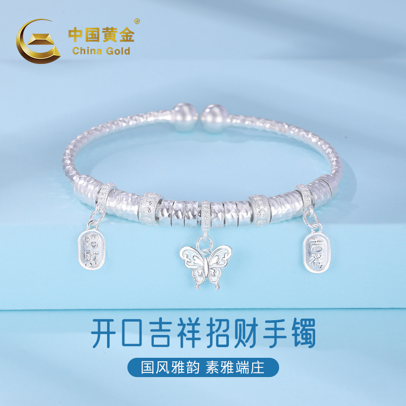 中国黄金招财吉祥蝴蝶手镯银手镯