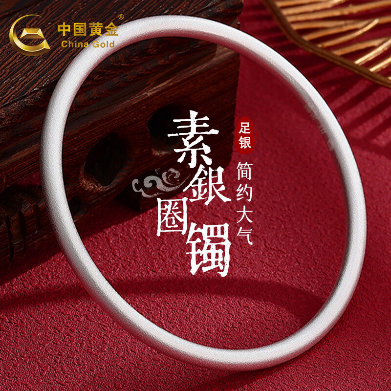 中国黄金古法素圈手镯银手镯纯银足银999手镯银镯送老婆生日礼物