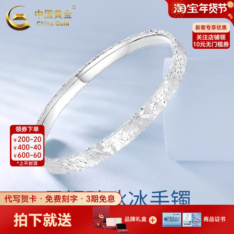 中国黄金碎冰冰手镯银手镯银镯子纯银999足银手镯送老婆生日礼物,饰品/流行首饰/时尚饰品新,银饰手镯,淘宝优惠券,粉丝福利购,淘宝优惠卷