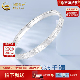 中国黄金碎冰冰手镯银手镯银镯子纯银999足银手镯送老婆生日礼物