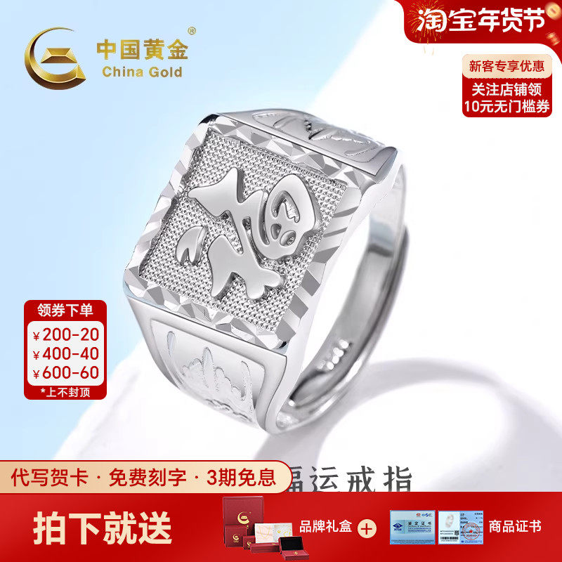 中国黄金福运戒指福字银戒指拇指戒纯银S925银戒指送长辈生日礼物,饰品/流行首饰/时尚饰品新,银饰戒指,淘宝优惠券,粉丝福利购,淘宝优惠卷