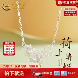 中国黄金莲花项链荷花银项链999纯银项链女款送女友老婆生日礼物