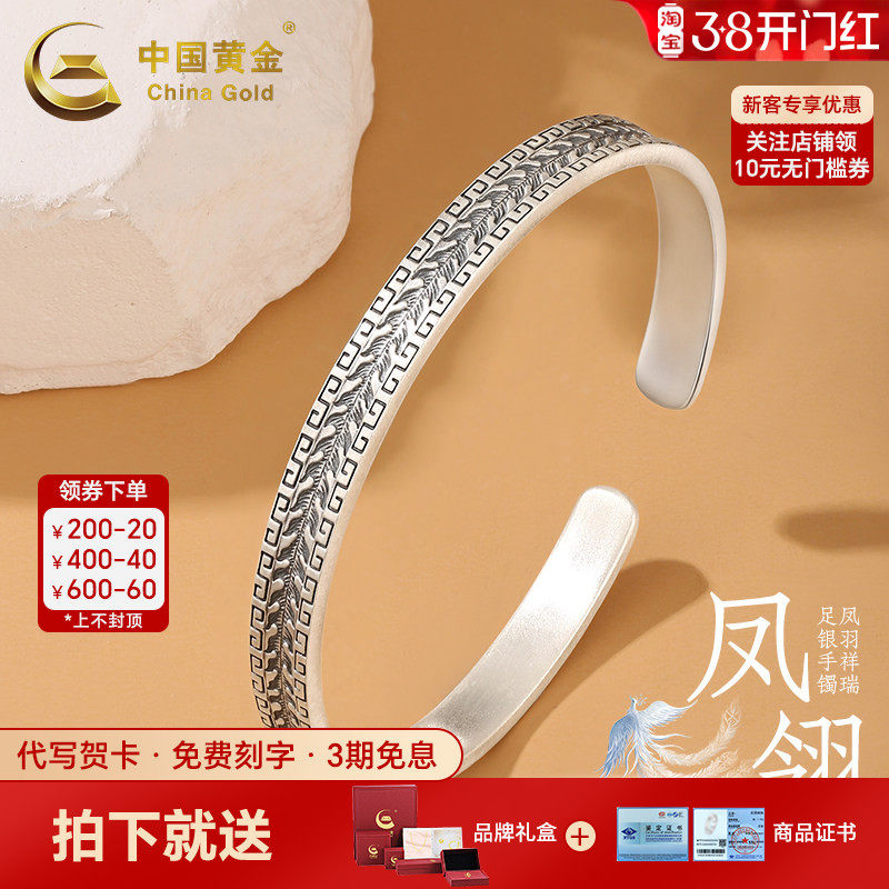 中国黄金凤翎手镯做旧国潮银手镯纯银足银999手镯送女友女神节