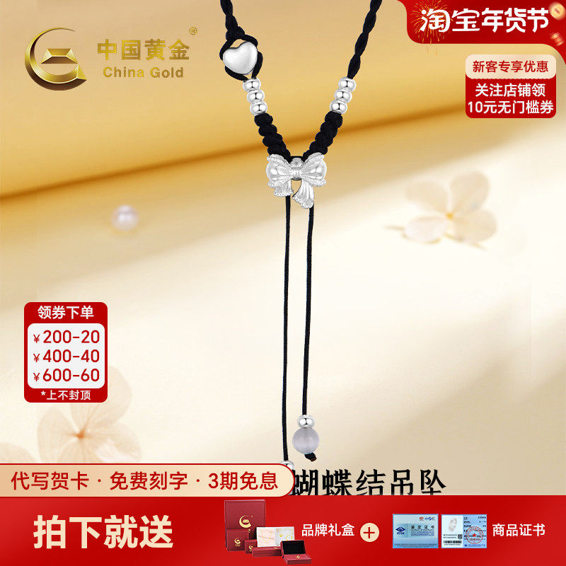 中国黄金爱心蝴蝶结吊坠S925银项链蝴蝶结chocker编绳项链礼物
