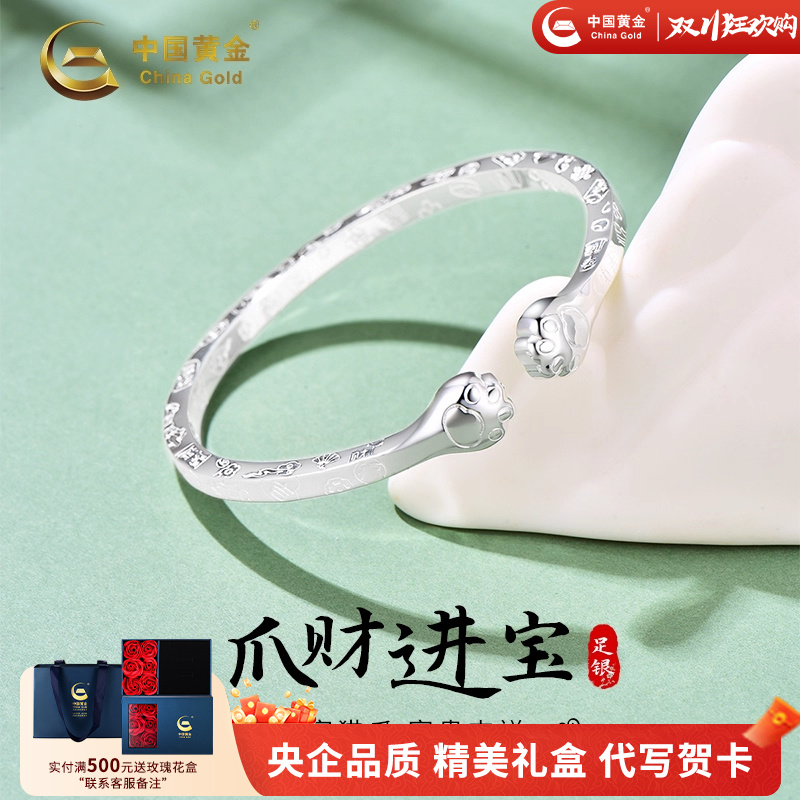 中国黄金吉言猫爪手镯纯银手镯