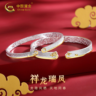 中国黄金祥龙瑞凤手镯龙凤呈祥银手镯足银999手镯情侣镯生日礼物