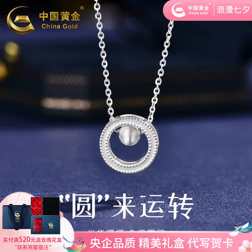 中国黄金时来运转猫眼项链银项链