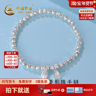 中国黄金蹦迪珠两世欢手链银手链纯银足银999手链送女友生日礼物