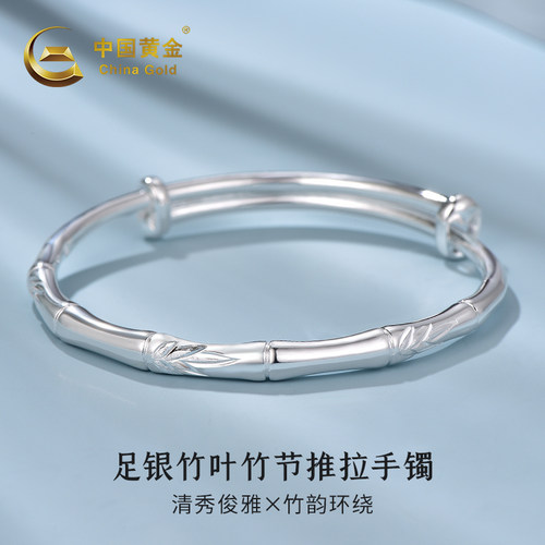 中国黄金竹叶竹节手镯足银手镯竹节上岸银手镯送女友礼物