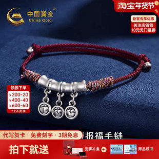 中国黄金竹节报福手链纯银S925银手链竹节编织手绳送女友生日礼物
