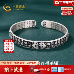 中国黄金复古百福手镯银手镯纯银足银999手镯银镯送妈妈生日礼物