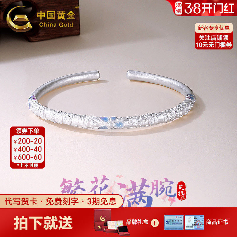 中国黄金珐琅繁花美人镯实心银手镯999足银手镯送女友生日礼物