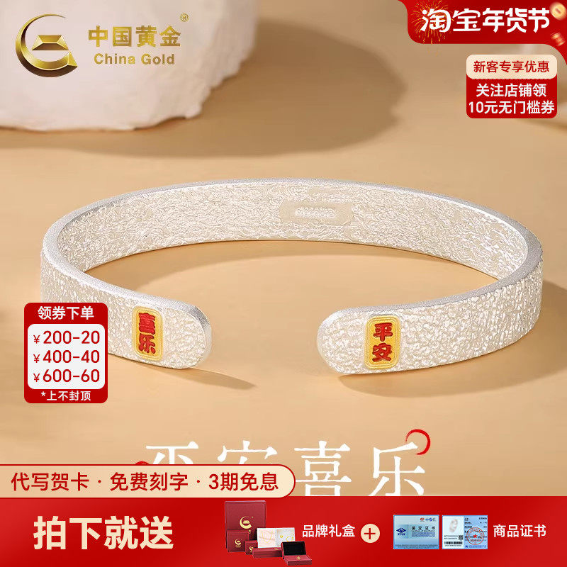 中国黄金锤纹平安喜乐开口手镯银手镯足银999手镯送女友生日礼物