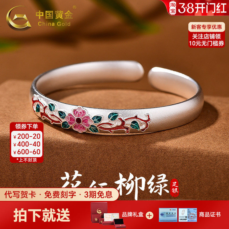中国黄金古法粉花朵足银999手镯纯银镯子送妈妈女神节2026新款