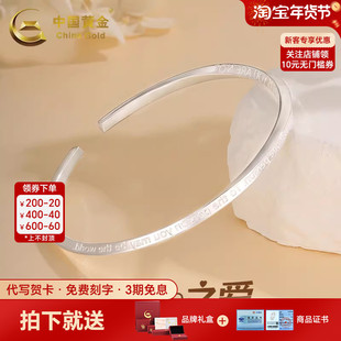 中国黄金永恒之爱手镯莫比乌斯银手镯足银999手镯送女友生日礼物