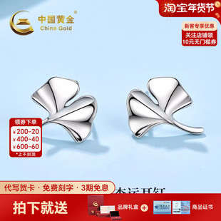 中国黄金小杏运耳钉S925银时尚简约精致百搭银杏叶纯银耳饰养耳洞