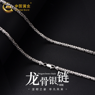 中国黄金龙骨链纯银s925银项链男士项链素链送男友老公生日礼物
