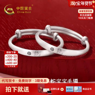 中国黄金古法福字蛇宝童镯纯银足银999手镯本命年宝宝镯周岁礼物