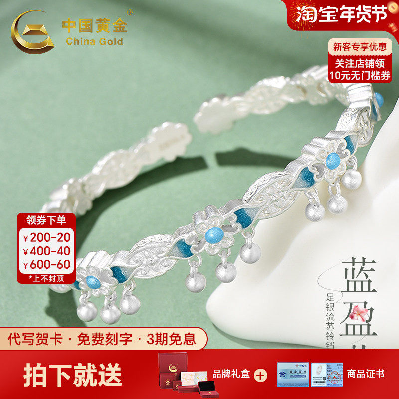 中国黄金珐琅蓝楹花手镯银手镯银镯子足银999手镯送女友生日礼物,饰品/流行首饰/时尚饰品新,银饰手镯,淘宝优惠券,粉丝福利购,淘宝优惠卷