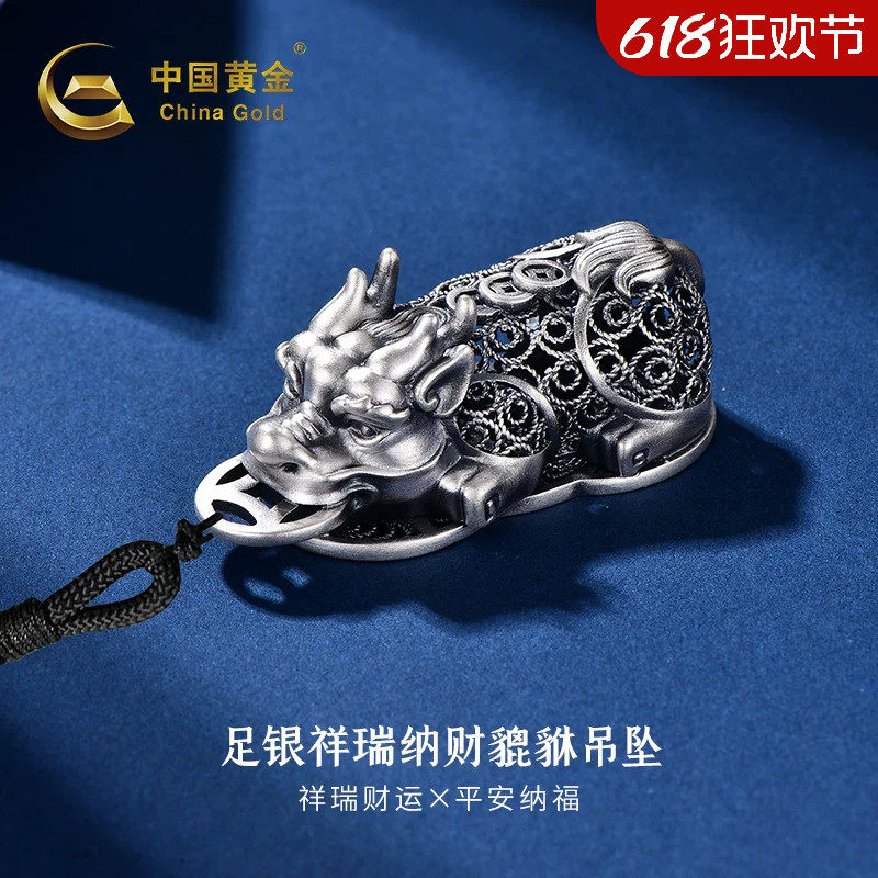 中国黄金纳福貔貅足银吊坠男款999纯银男士项链送生日礼物潮流新