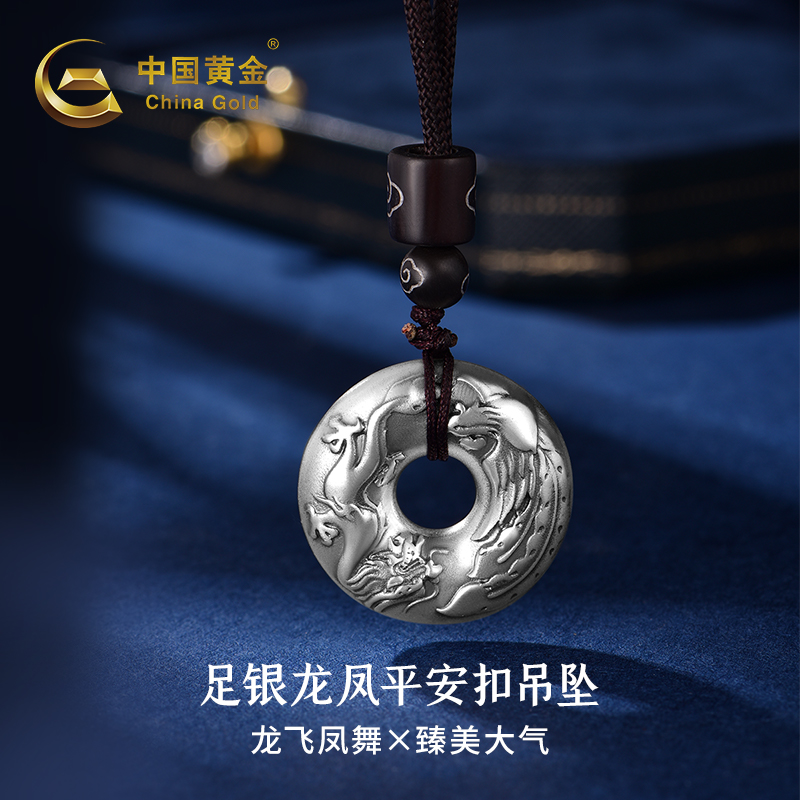 中国黄金足银999龙凤呈祥吊坠