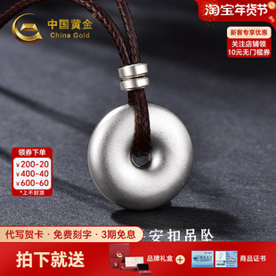 中国黄金福运平安扣吊坠纯银足银999项链男士项链送男友生日礼物