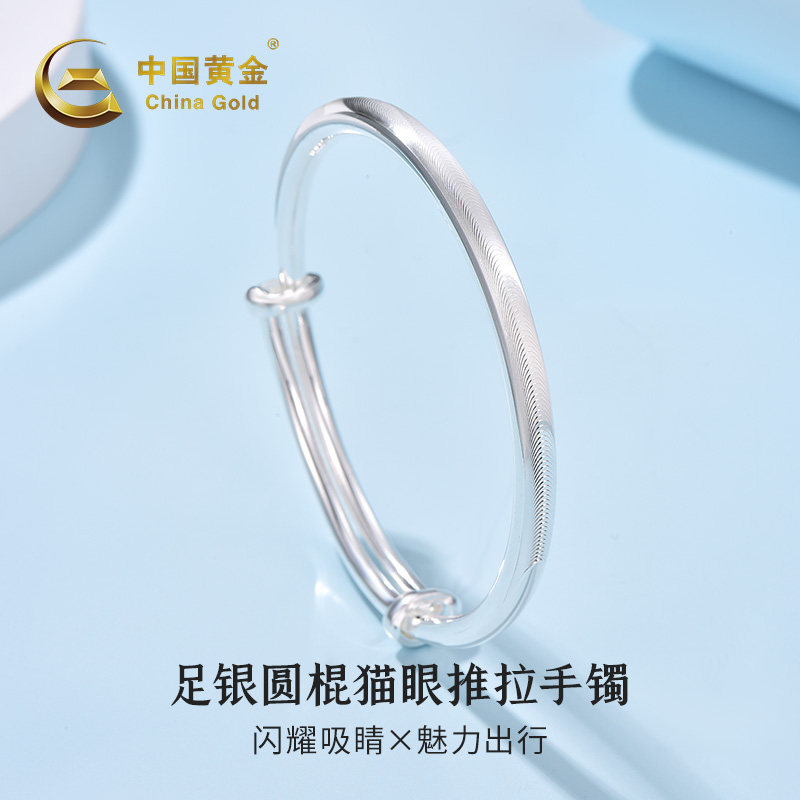 中国黄金圆棍猫眼手镯纯银足银999手镯银手镯银镯送女友女神节