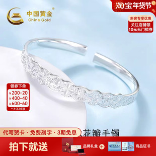 中国黄金花瓣碎碎冰手镯银手镯银镯足银999手镯送老婆生日礼物