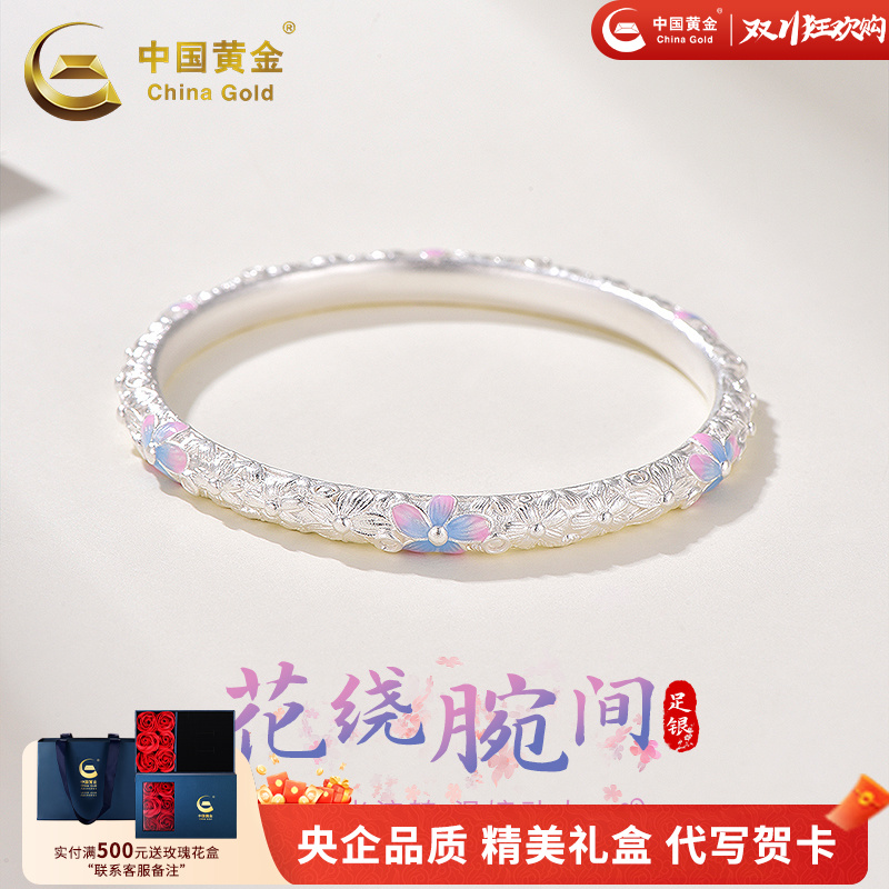 中国黄金珐琅繁花手镯银手镯礼物