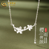 中国黄金足银项链樱雨拂颈套链轻奢小众纯银小众送女友生日礼物