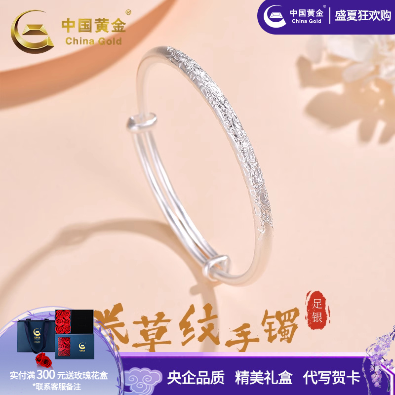 中国黄金古法卷草纹手镯纯银足银999手镯推拉银镯送女友生日礼物