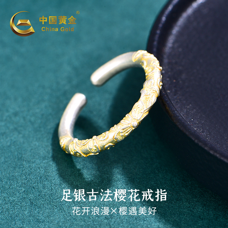 中国黄金古法樱花戒指足银999戒指新中式繁花戒指送女友生日礼物